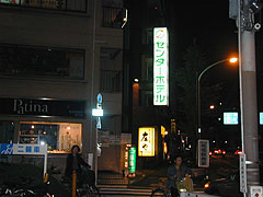 �h����͔��Z���^�[�z�e��