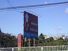 �쎀�̊�@���~���Ă��ꂽ�}�N�h�i���h�̊Ŕ�...