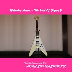 �w�܂�Ȃ��� - �U�E�x�X�g�E�I�u�E�t���C���O�u