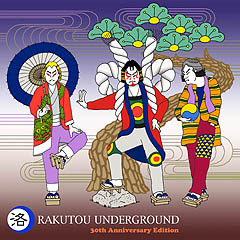 �w�R�O���N�L�O�ҏW�Ձx 