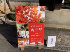 ���|��i�W�̗��Ŕ�...